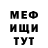 Меф 4 MMC Dominic Hinson