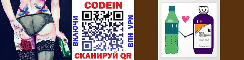 Codein напиток Lean (лин)  Орлов 