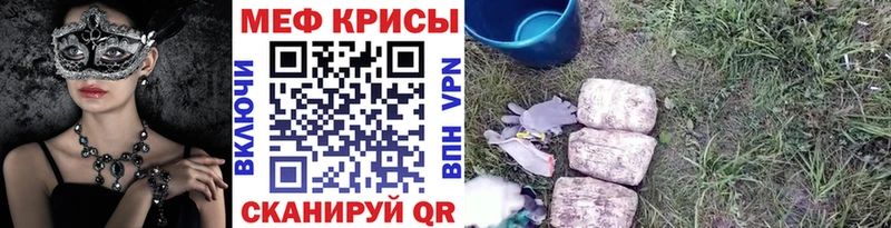 Меф мяу мяу кристаллы Орлов
