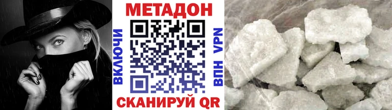 цена наркотик  Орлов  МЕТАДОН кристалл 